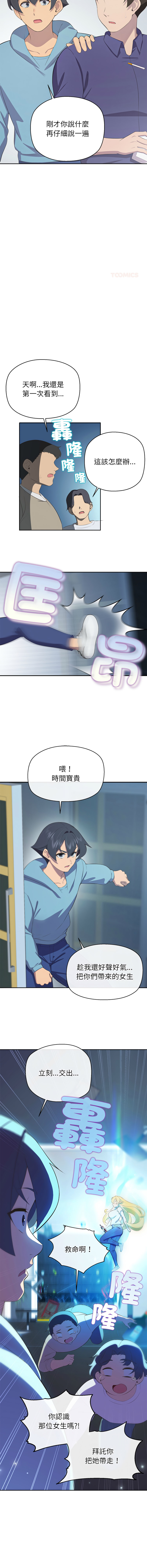 [yagdon] 公主抢孕大作战 | 公主殿下要收种子啦！ | 公主搶孕大作戰 |  公主殿下要收種子啦！1-9 [Chinese] [Ongoing] image number 49