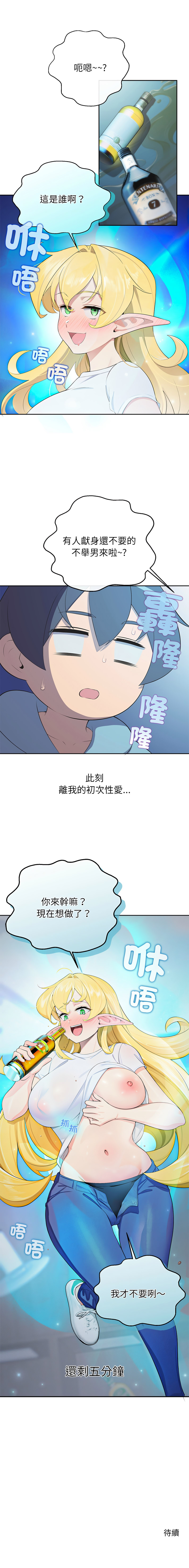 [yagdon] 公主抢孕大作战 | 公主殿下要收种子啦！ | 公主搶孕大作戰 |  公主殿下要收種子啦！1-9 [Chinese] [Ongoing] image number 50