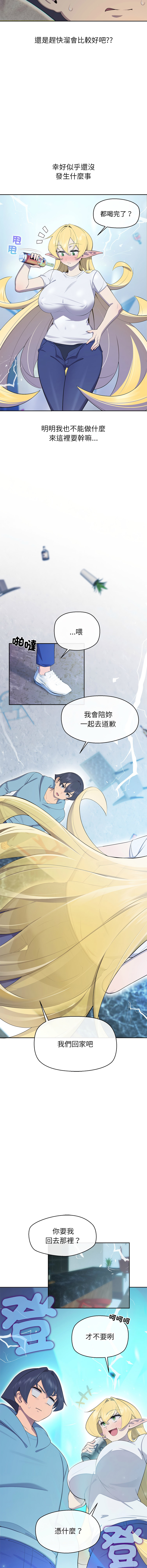 [yagdon] 公主抢孕大作战 | 公主殿下要收种子啦！ | 公主搶孕大作戰 |  公主殿下要收種子啦！1-9 [Chinese] [Ongoing] image number 53