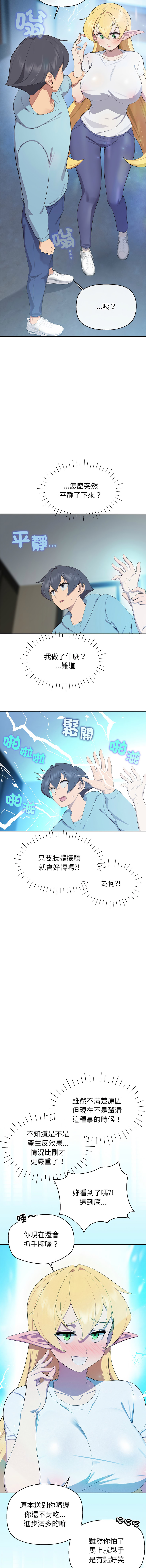 [yagdon] 公主抢孕大作战 | 公主殿下要收种子啦！ | 公主搶孕大作戰 |  公主殿下要收種子啦！1-9 [Chinese] [Ongoing] image number 55