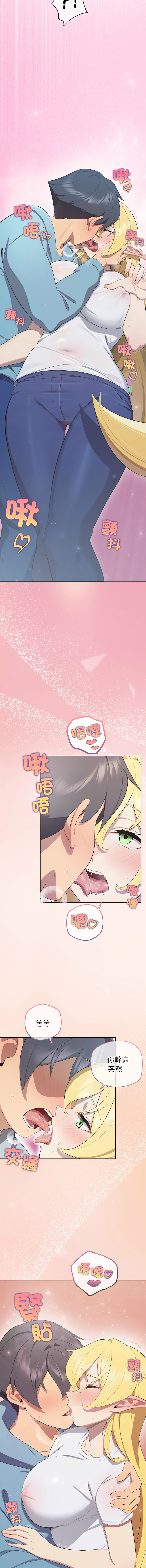 [yagdon] 公主抢孕大作战 | 公主殿下要收种子啦！ | 公主搶孕大作戰 |  公主殿下要收種子啦！1-9 [Chinese] [Ongoing] image number 57