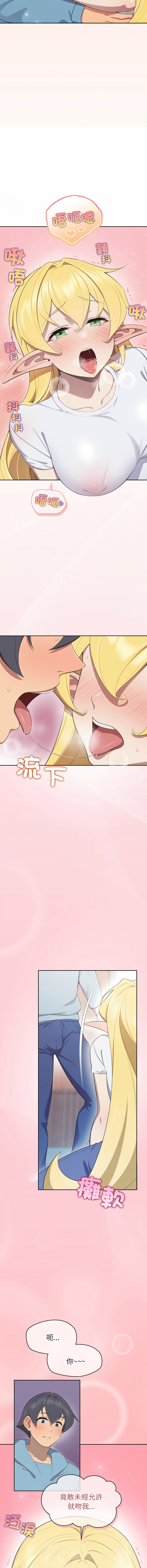 [yagdon] 公主抢孕大作战 | 公主殿下要收种子啦！ | 公主搶孕大作戰 |  公主殿下要收種子啦！1-9 [Chinese] [Ongoing] image number 58