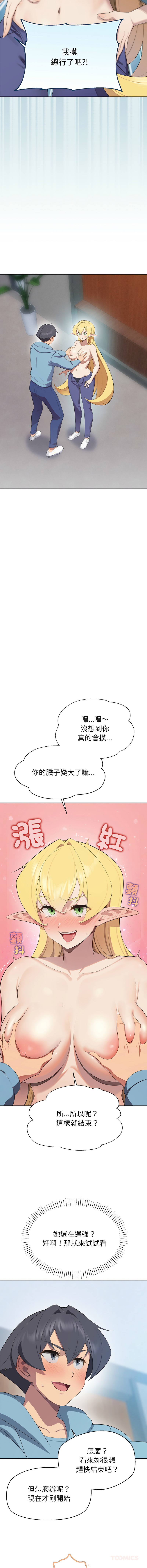 [yagdon] 公主抢孕大作战 | 公主殿下要收种子啦！ | 公主搶孕大作戰 |  公主殿下要收種子啦！1-9 [Chinese] [Ongoing] image number 62