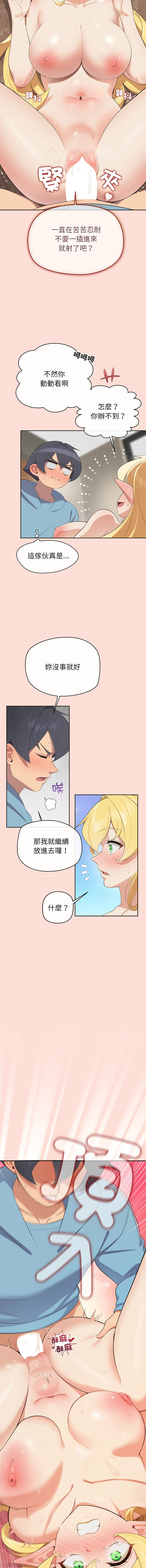 [yagdon] 公主抢孕大作战 | 公主殿下要收种子啦！ | 公主搶孕大作戰 |  公主殿下要收種子啦！1-9 [Chinese] [Ongoing] image number 73