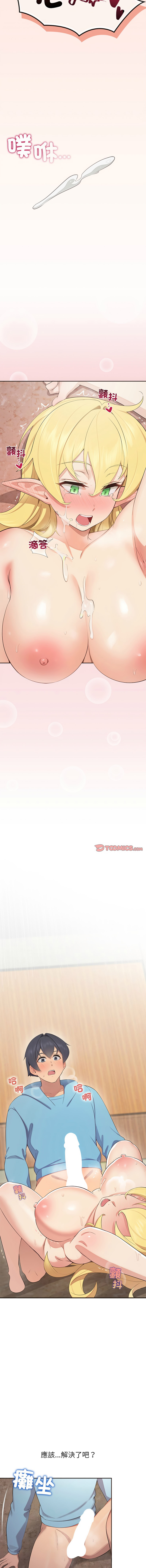 [yagdon] 公主抢孕大作战 | 公主殿下要收种子啦！ | 公主搶孕大作戰 |  公主殿下要收種子啦！1-9 [Chinese] [Ongoing] image number 82