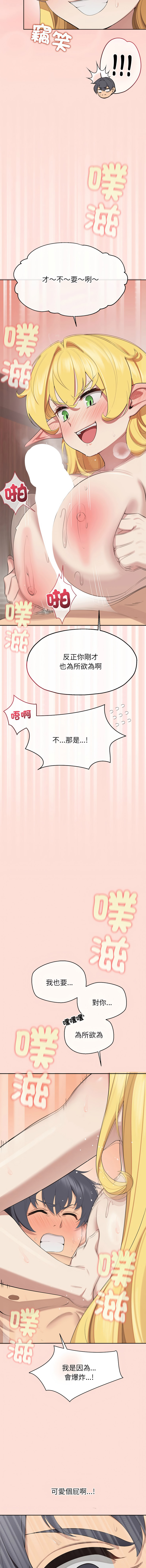 [yagdon] 公主抢孕大作战 | 公主殿下要收种子啦！ | 公主搶孕大作戰 |  公主殿下要收種子啦！1-9 [Chinese] [Ongoing] image number 92