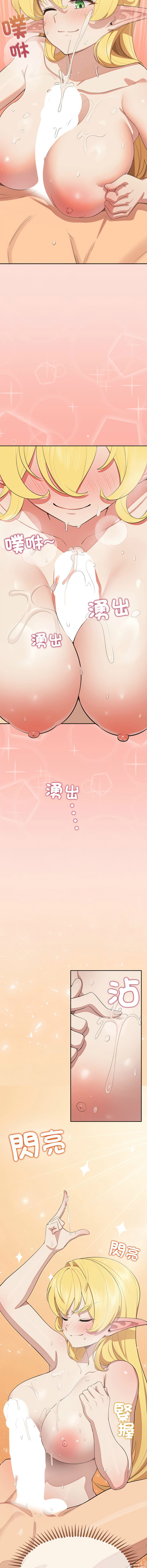 [yagdon] 公主抢孕大作战 | 公主殿下要收种子啦！ | 公主搶孕大作戰 |  公主殿下要收種子啦！1-9 [Chinese] [Ongoing] image number 94