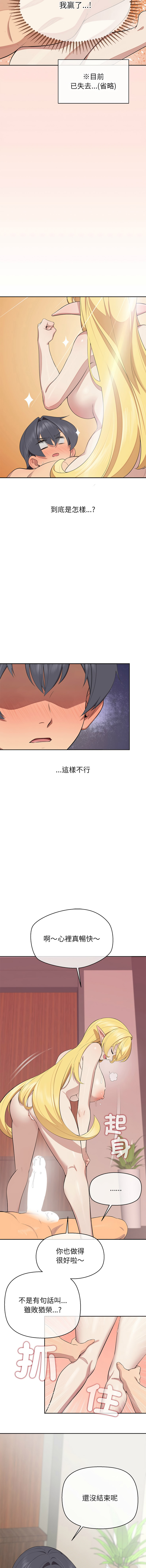 [yagdon] 公主抢孕大作战 | 公主殿下要收种子啦！ | 公主搶孕大作戰 |  公主殿下要收種子啦！1-9 [Chinese] [Ongoing] image number 95