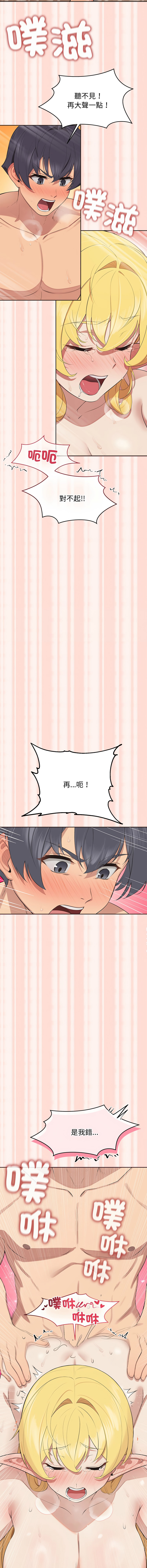 [yagdon] 公主抢孕大作战 | 公主殿下要收种子啦！ | 公主搶孕大作戰 |  公主殿下要收種子啦！1-9 [Chinese] [Ongoing] image number 100