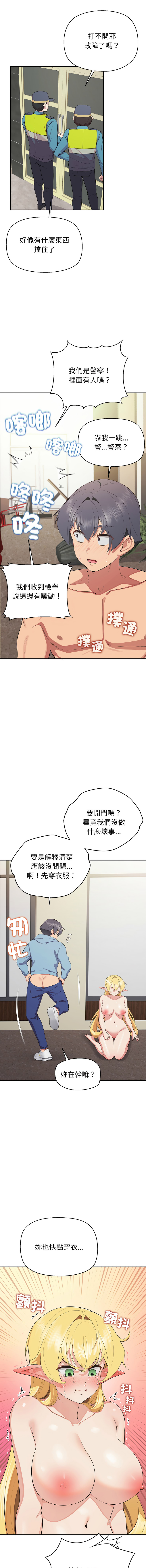 [yagdon] 公主抢孕大作战 | 公主殿下要收种子啦！ | 公主搶孕大作戰 |  公主殿下要收種子啦！1-9 [Chinese] [Ongoing] image number 105