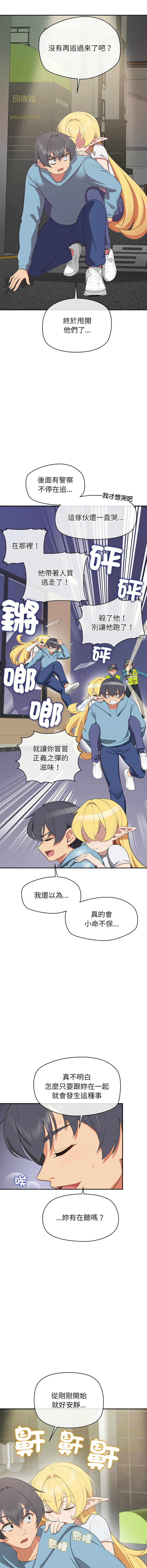 [yagdon] 公主抢孕大作战 | 公主殿下要收种子啦！ | 公主搶孕大作戰 |  公主殿下要收種子啦！1-9 [Chinese] [Ongoing] image number 108