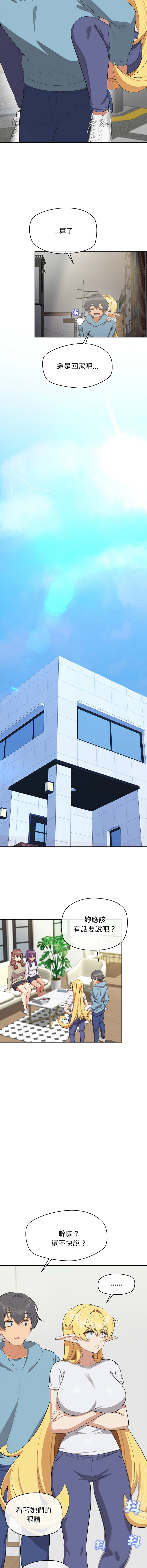 [yagdon] 公主抢孕大作战 | 公主殿下要收种子啦！ | 公主搶孕大作戰 |  公主殿下要收種子啦！1-9 [Chinese] [Ongoing] image number 109