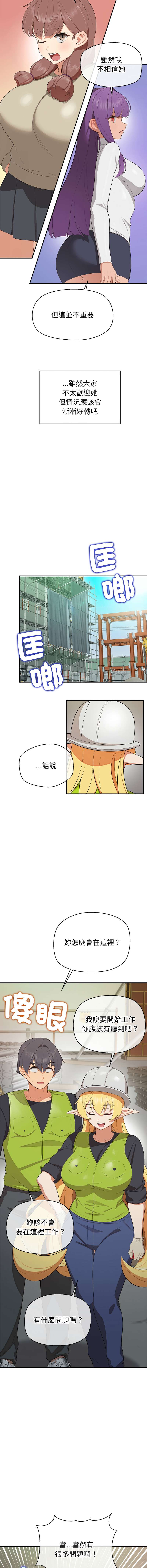 [yagdon] 公主抢孕大作战 | 公主殿下要收种子啦！ | 公主搶孕大作戰 |  公主殿下要收種子啦！1-9 [Chinese] [Ongoing] image number 112