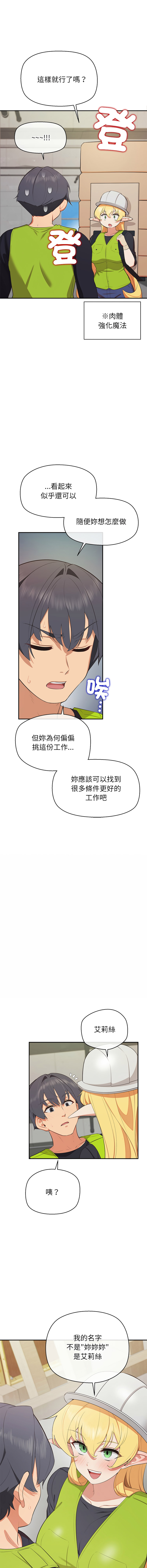 [yagdon] 公主抢孕大作战 | 公主殿下要收种子啦！ | 公主搶孕大作戰 |  公主殿下要收種子啦！1-9 [Chinese] [Ongoing] image number 114