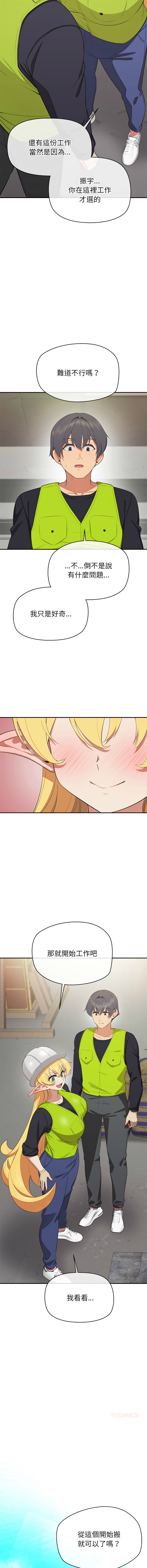 [yagdon] 公主抢孕大作战 | 公主殿下要收种子啦！ | 公主搶孕大作戰 |  公主殿下要收種子啦！1-9 [Chinese] [Ongoing] image number 115