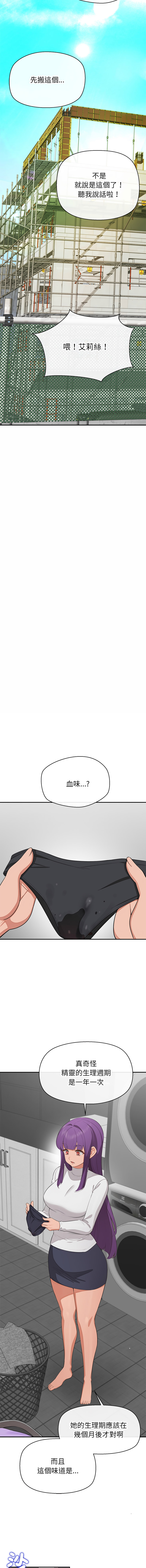 [yagdon] 公主抢孕大作战 | 公主殿下要收种子啦！ | 公主搶孕大作戰 |  公主殿下要收種子啦！1-9 [Chinese] [Ongoing] image number 116