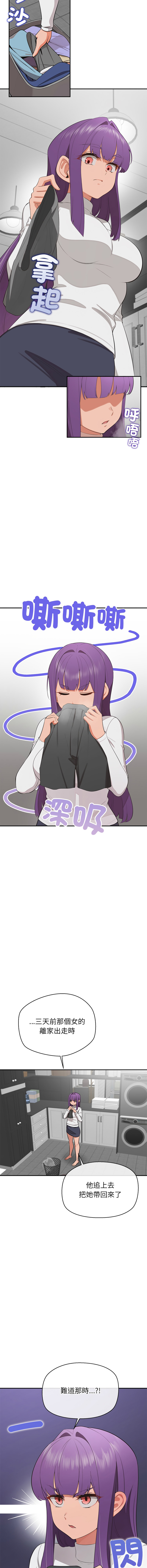 [yagdon] 公主抢孕大作战 | 公主殿下要收种子啦！ | 公主搶孕大作戰 |  公主殿下要收種子啦！1-9 [Chinese] [Ongoing] image number 117