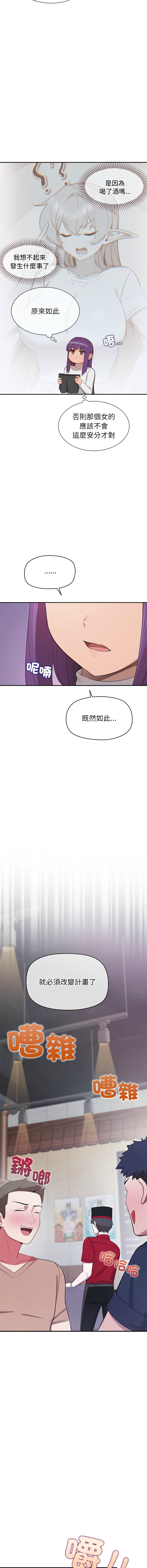 [yagdon] 公主抢孕大作战 | 公主殿下要收种子啦！ | 公主搶孕大作戰 |  公主殿下要收種子啦！1-9 [Chinese] [Ongoing] image number 121