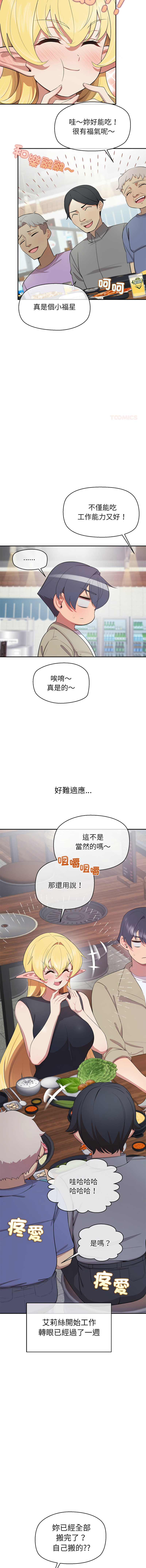 [yagdon] 公主抢孕大作战 | 公主殿下要收种子啦！ | 公主搶孕大作戰 |  公主殿下要收種子啦！1-9 [Chinese] [Ongoing] image number 122