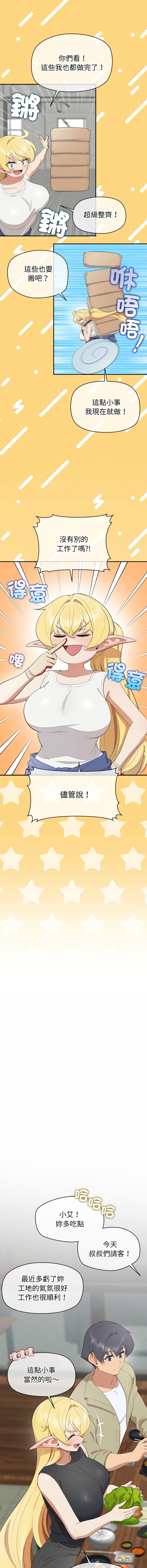 [yagdon] 公主抢孕大作战 | 公主殿下要收种子啦！ | 公主搶孕大作戰 |  公主殿下要收種子啦！1-9 [Chinese] [Ongoing] image number 124