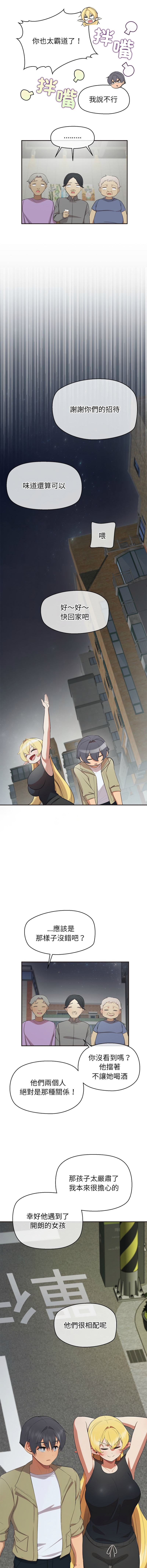 [yagdon] 公主抢孕大作战 | 公主殿下要收种子啦！ | 公主搶孕大作戰 |  公主殿下要收種子啦！1-9 [Chinese] [Ongoing] image number 126