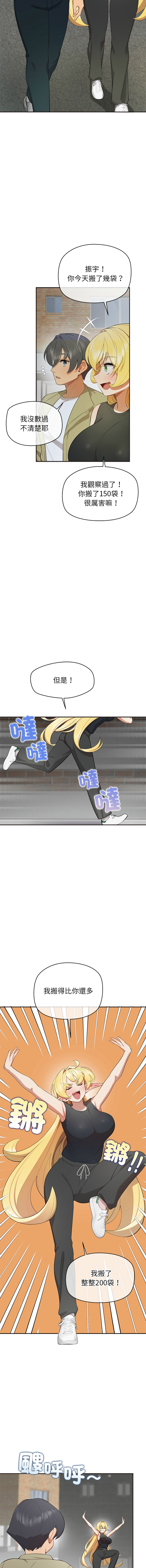 [yagdon] 公主抢孕大作战 | 公主殿下要收种子啦！ | 公主搶孕大作戰 |  公主殿下要收種子啦！1-9 [Chinese] [Ongoing] image number 127