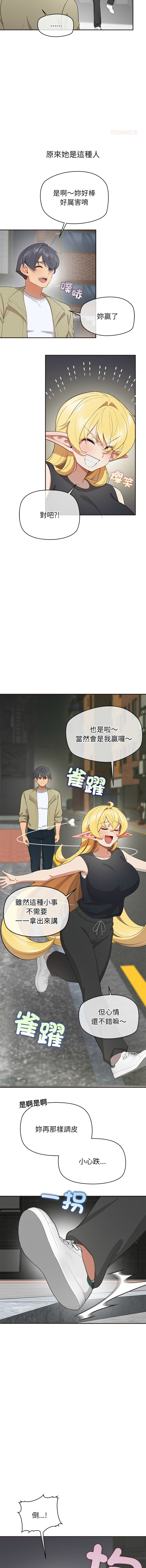 [yagdon] 公主抢孕大作战 | 公主殿下要收种子啦！ | 公主搶孕大作戰 |  公主殿下要收種子啦！1-9 [Chinese] [Ongoing] image number 128