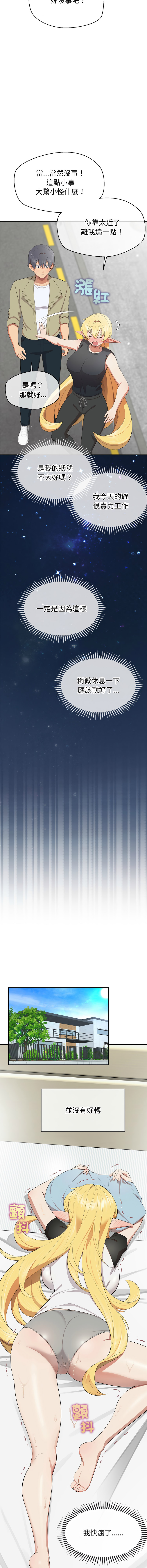 [yagdon] 公主抢孕大作战 | 公主殿下要收种子啦！ | 公主搶孕大作戰 |  公主殿下要收種子啦！1-9 [Chinese] [Ongoing] image number 131