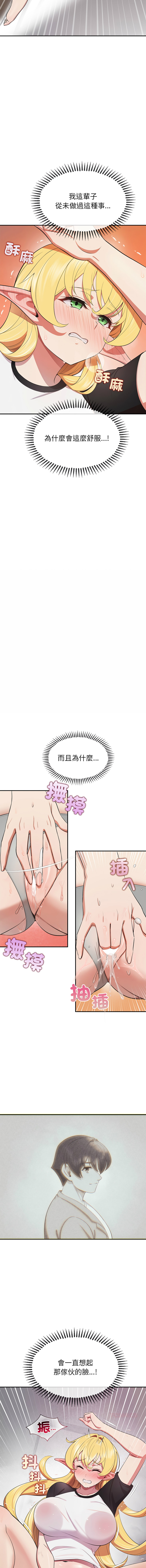 [yagdon] 公主抢孕大作战 | 公主殿下要收种子啦！ | 公主搶孕大作戰 |  公主殿下要收種子啦！1-9 [Chinese] [Ongoing] image number 133