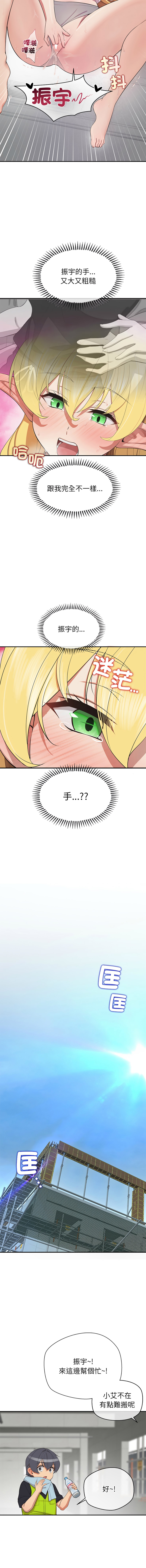 [yagdon] 公主抢孕大作战 | 公主殿下要收种子啦！ | 公主搶孕大作戰 |  公主殿下要收種子啦！1-9 [Chinese] [Ongoing] image number 134