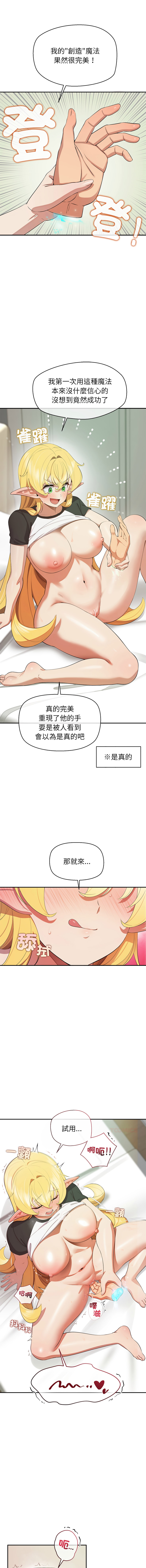 [yagdon] 公主抢孕大作战 | 公主殿下要收种子啦！ | 公主搶孕大作戰 |  公主殿下要收種子啦！1-9 [Chinese] [Ongoing] image number 138