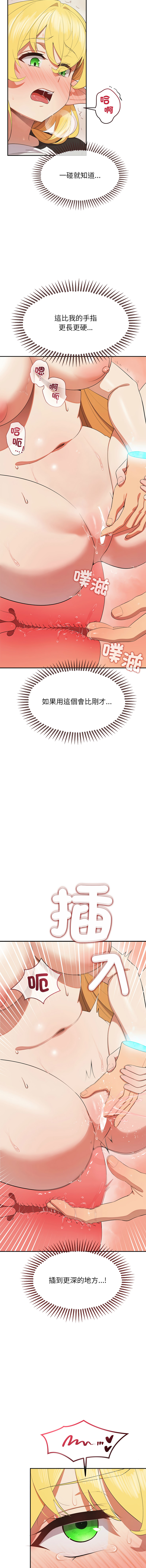 [yagdon] 公主抢孕大作战 | 公主殿下要收种子啦！ | 公主搶孕大作戰 |  公主殿下要收種子啦！1-9 [Chinese] [Ongoing] image number 139