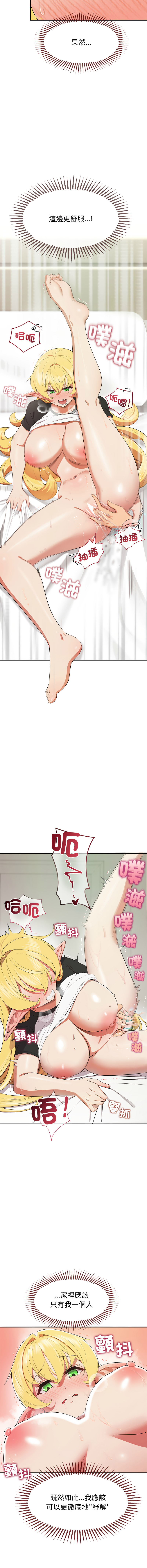 [yagdon] 公主抢孕大作战 | 公主殿下要收种子啦！ | 公主搶孕大作戰 |  公主殿下要收種子啦！1-9 [Chinese] [Ongoing] image number 140