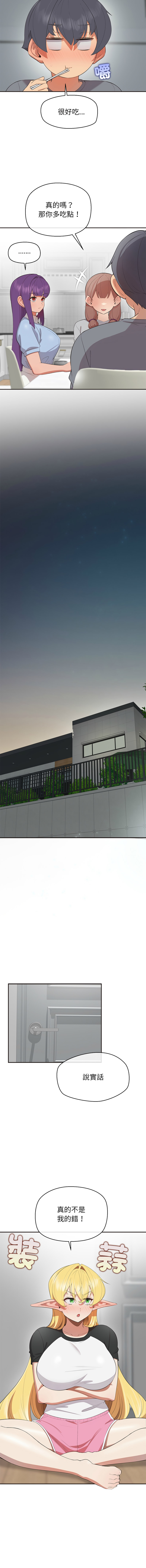 [yagdon] 公主抢孕大作战 | 公主殿下要收种子啦！ | 公主搶孕大作戰 |  公主殿下要收種子啦！1-9 [Chinese] [Ongoing] image number 144