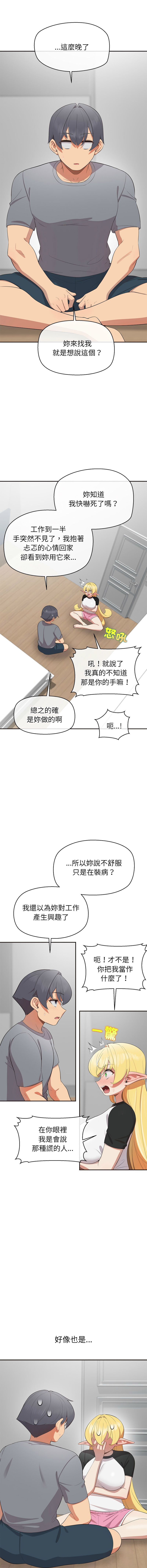 [yagdon] 公主抢孕大作战 | 公主殿下要收种子啦！ | 公主搶孕大作戰 |  公主殿下要收種子啦！1-9 [Chinese] [Ongoing] image number 145