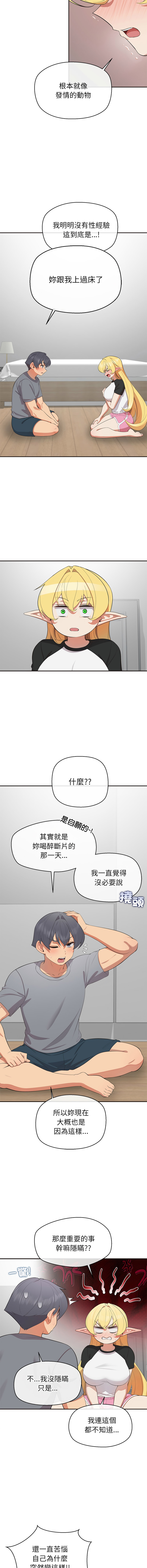 [yagdon] 公主抢孕大作战 | 公主殿下要收种子啦！ | 公主搶孕大作戰 |  公主殿下要收種子啦！1-9 [Chinese] [Ongoing] image number 147