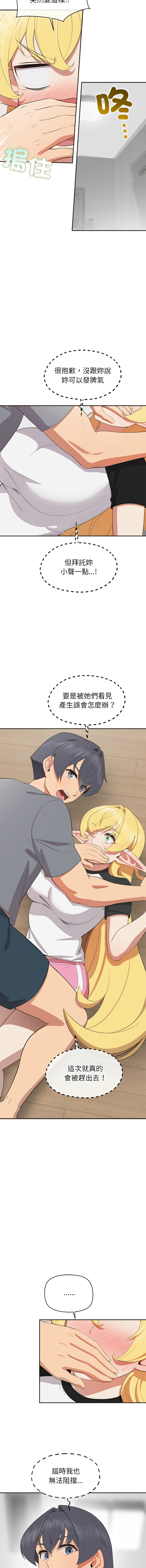 [yagdon] 公主抢孕大作战 | 公主殿下要收种子啦！ | 公主搶孕大作戰 |  公主殿下要收種子啦！1-9 [Chinese] [Ongoing] image number 148