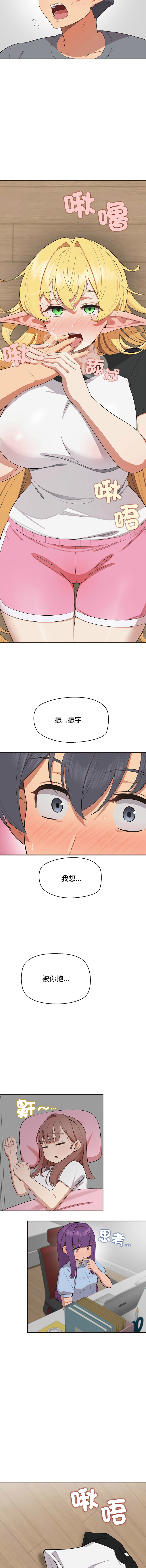 [yagdon] 公主抢孕大作战 | 公主殿下要收种子啦！ | 公主搶孕大作戰 |  公主殿下要收種子啦！1-9 [Chinese] [Ongoing] image number 149