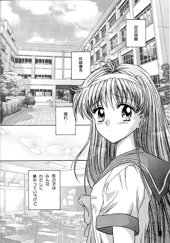 [Atelier Kurimami (Kurimami)]  Shiorin Shiori Fujisaki Collection (Tokimeki Memorial) Bildnummer 6