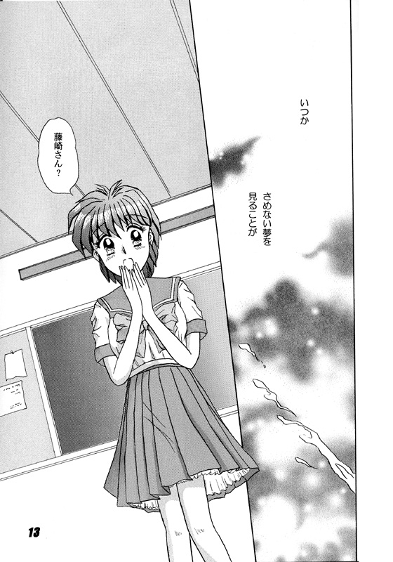 [Atelier Kurimami (Kurimami)]  Shiorin Shiori Fujisaki Collection (Tokimeki Memorial) Bildnummer 13