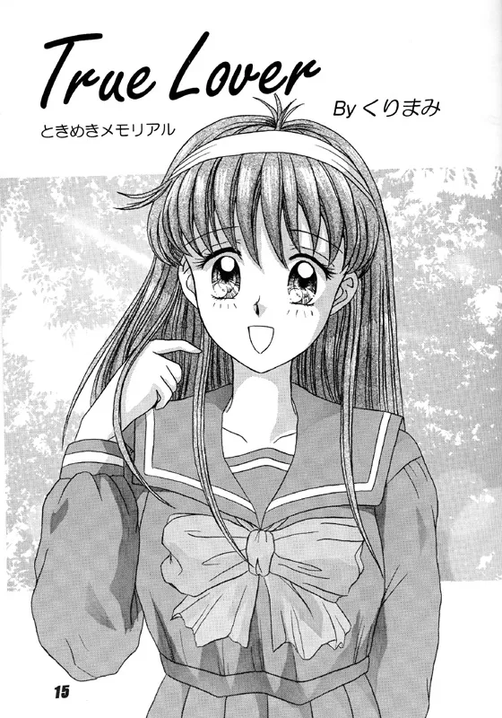 [Atelier Kurimami (Kurimami)]  Shiorin Shiori Fujisaki Collection (Tokimeki Memorial) Bildnummer 15