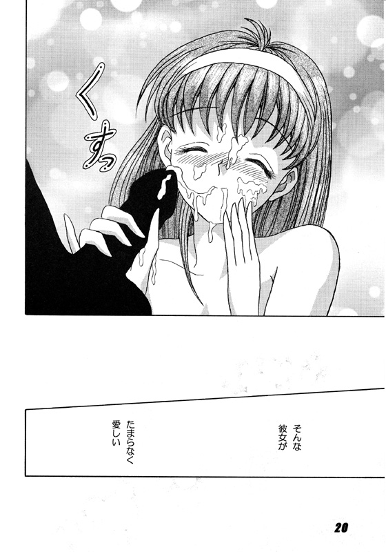 [Atelier Kurimami (Kurimami)]  Shiorin Shiori Fujisaki Collection (Tokimeki Memorial) Bildnummer 20