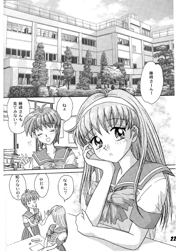 [Atelier Kurimami (Kurimami)]  Shiorin Shiori Fujisaki Collection (Tokimeki Memorial) Bildnummer 22