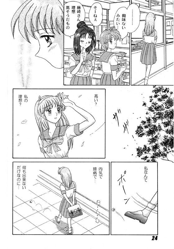 [Atelier Kurimami (Kurimami)]  Shiorin Shiori Fujisaki Collection (Tokimeki Memorial) Bildnummer 24