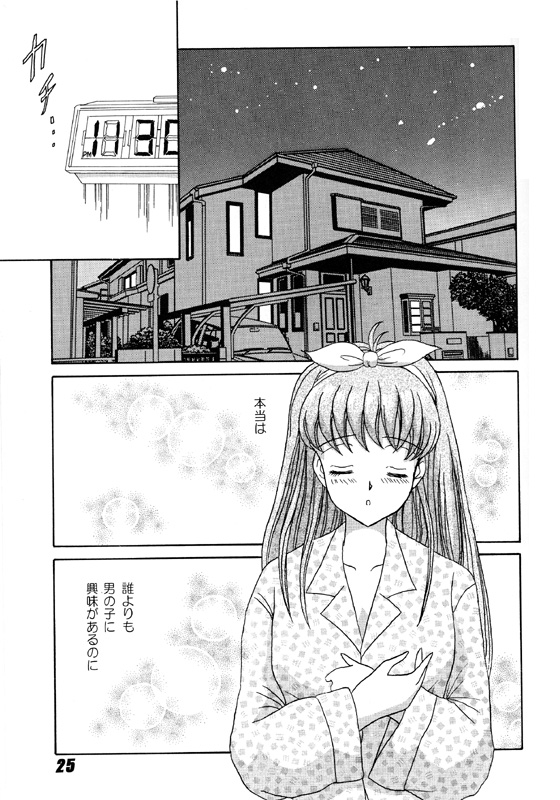 [Atelier Kurimami (Kurimami)]  Shiorin Shiori Fujisaki Collection (Tokimeki Memorial) Bildnummer 25