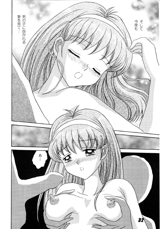 [Atelier Kurimami (Kurimami)]  Shiorin Shiori Fujisaki Collection (Tokimeki Memorial) Bildnummer 32