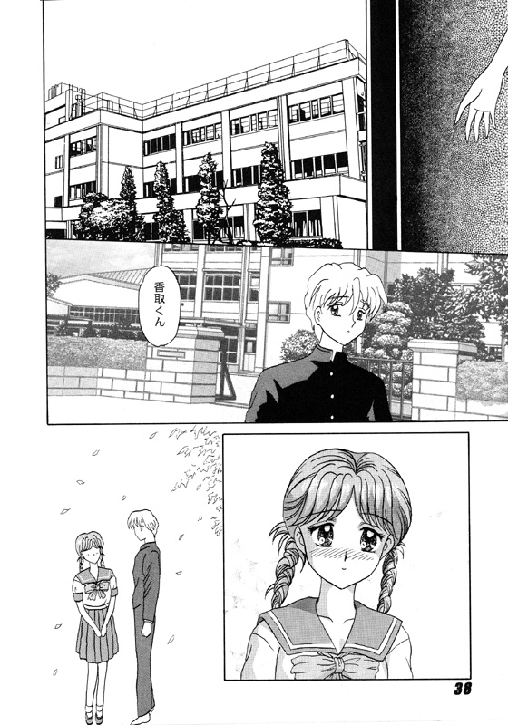 [Atelier Kurimami (Kurimami)]  Shiorin Shiori Fujisaki Collection (Tokimeki Memorial) Bildnummer 38