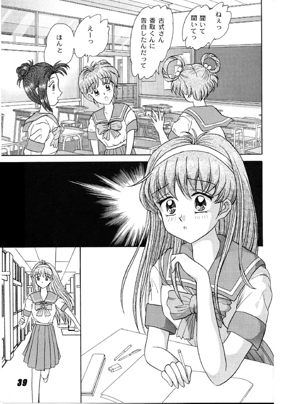 [Atelier Kurimami (Kurimami)]  Shiorin Shiori Fujisaki Collection (Tokimeki Memorial) Bildnummer 39