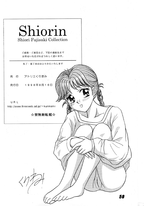 [Atelier Kurimami (Kurimami)]  Shiorin Shiori Fujisaki Collection (Tokimeki Memorial) Bildnummer 50