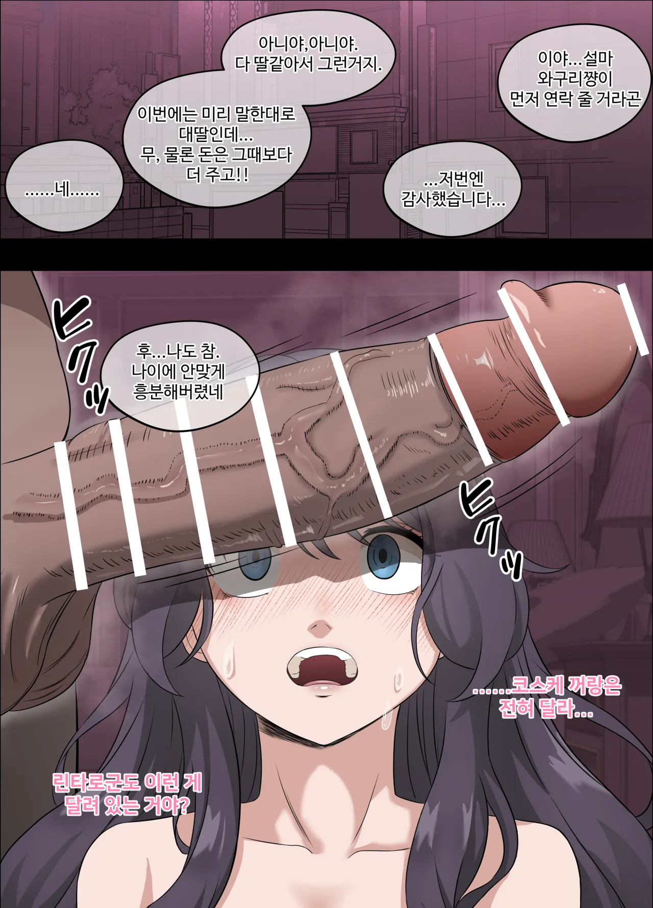 [18sai_4] Kaoruko first sugar daddy experience (KR FULL) image number 8